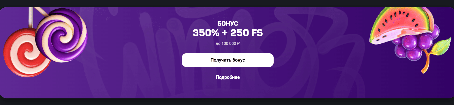 гет икс официальный
